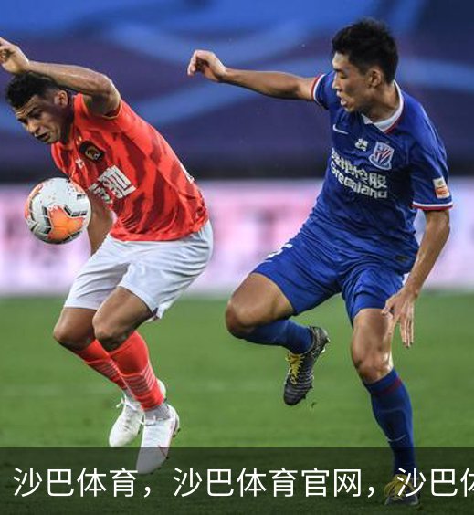 沙巴体育，沙巴体育官网，沙巴体育入口简介